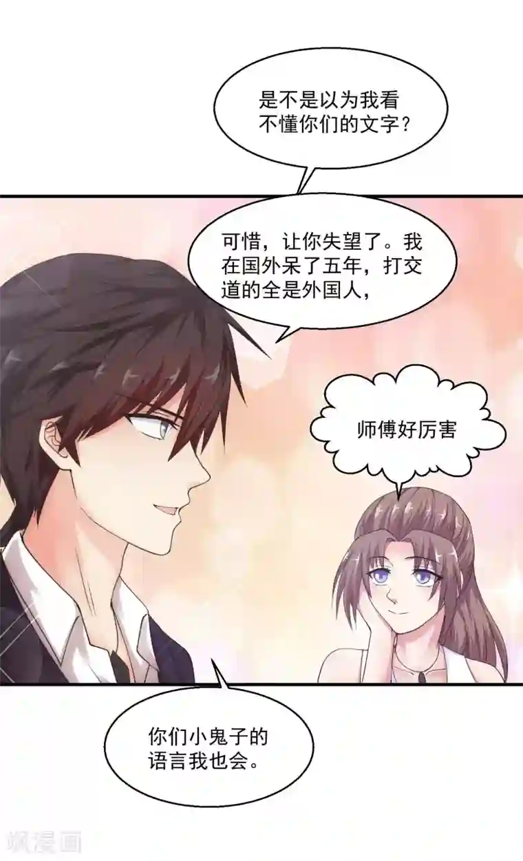 绝品医圣第18话 不惜任何代价