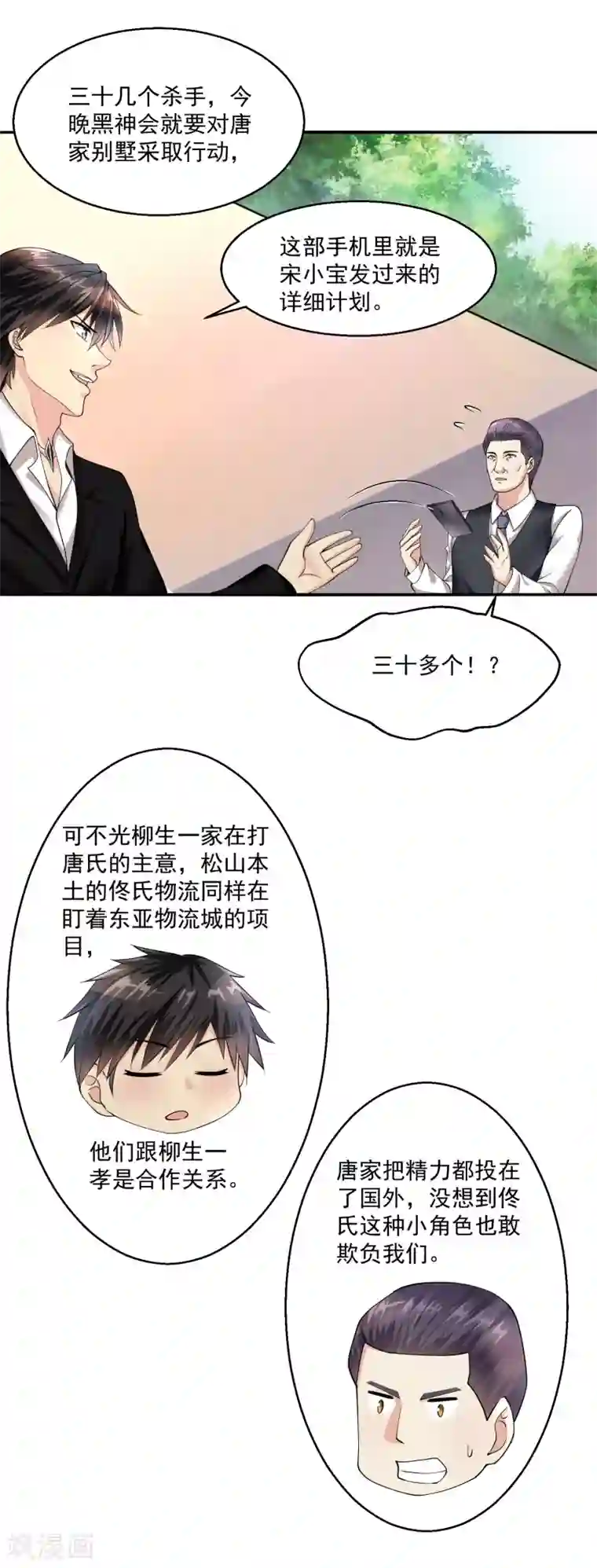 绝品医圣第18话 不惜任何代价