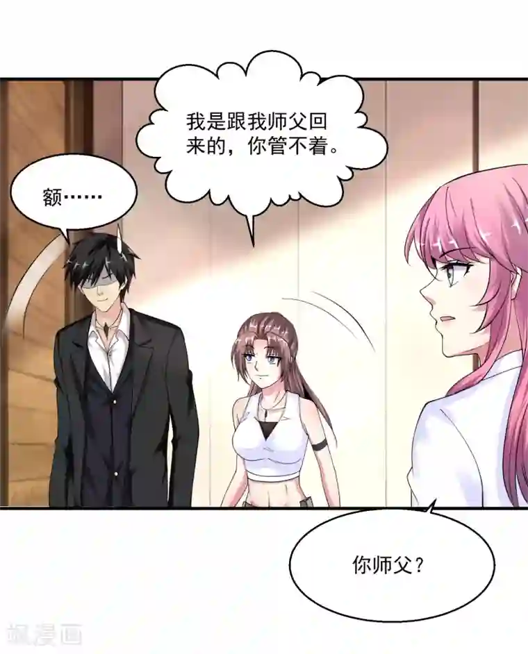 绝品医圣第19话 交锋