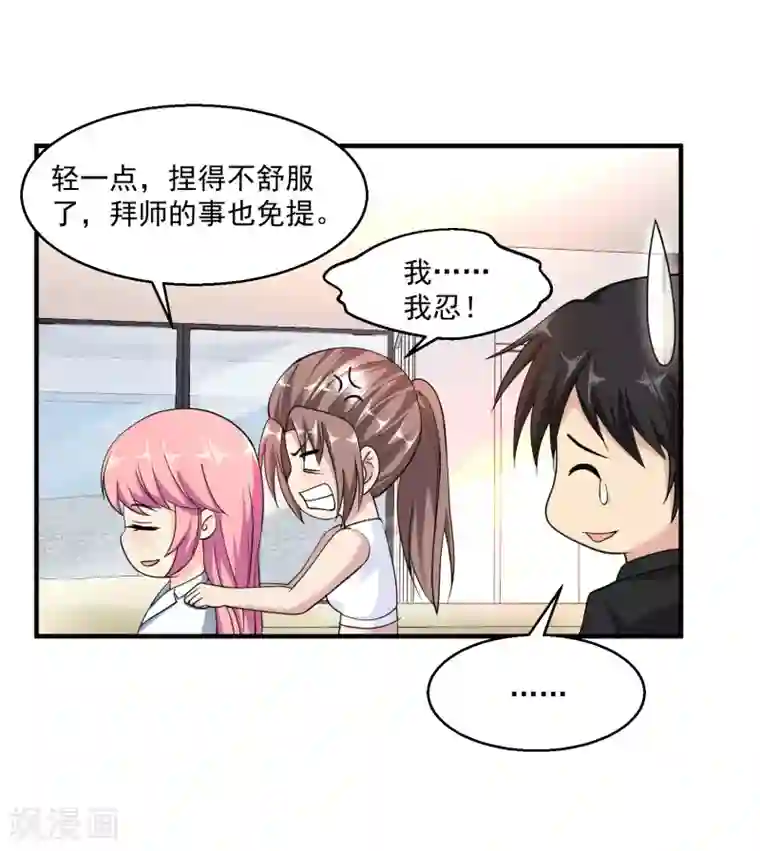 绝品医圣第19话 交锋