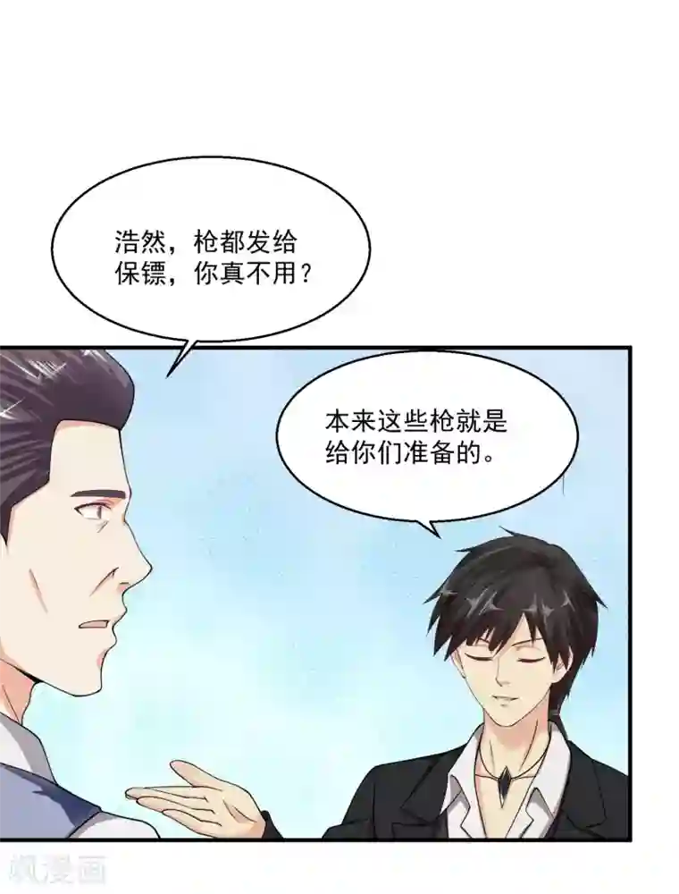 绝品医圣第19话 交锋