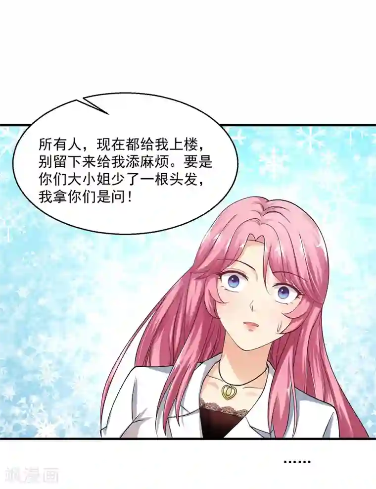 绝品医圣第19话 交锋