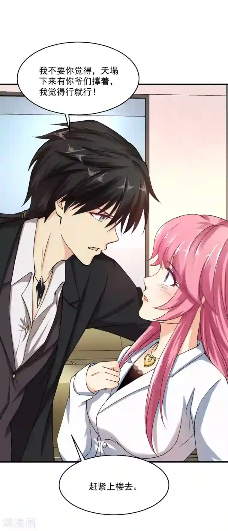 绝品医圣第19话 交锋