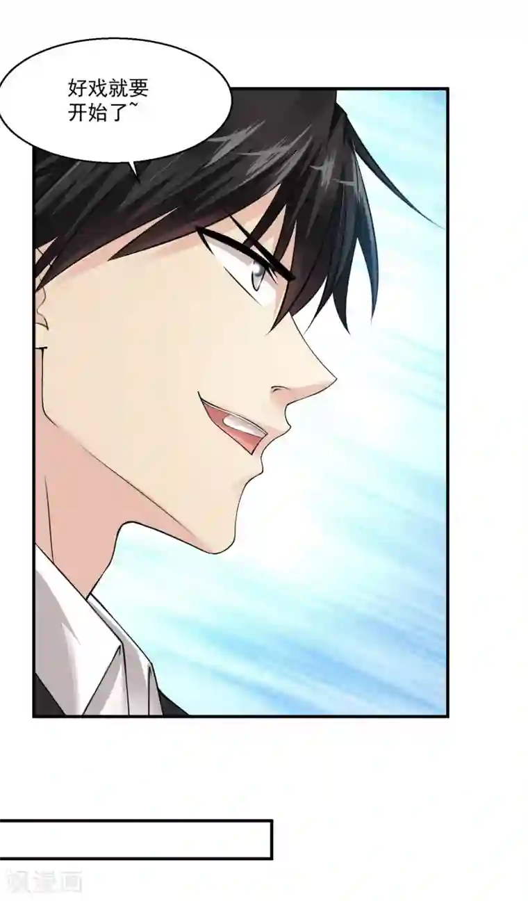 绝品医圣第19话 交锋