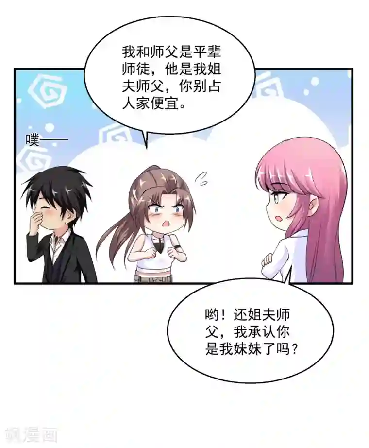绝品医圣第19话 交锋