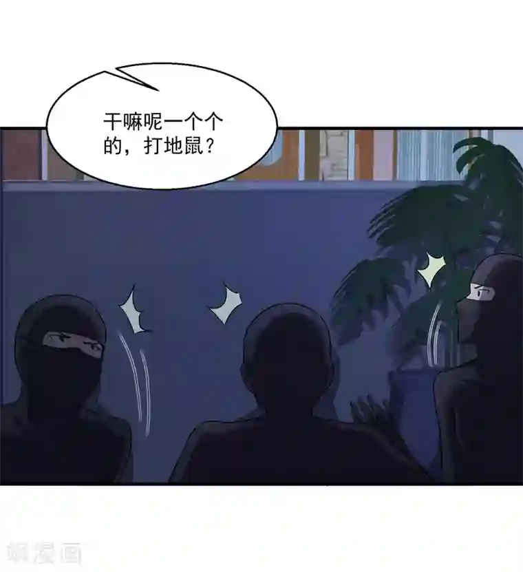 绝品医圣第19话 交锋