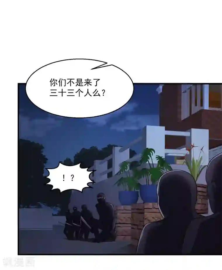 绝品医圣第19话 交锋