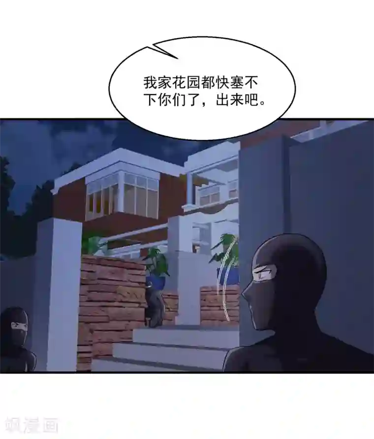 绝品医圣第19话 交锋