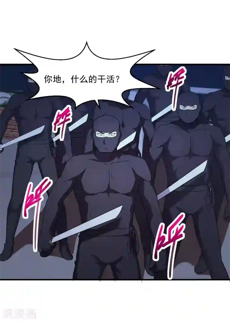 绝品医圣第19话 交锋