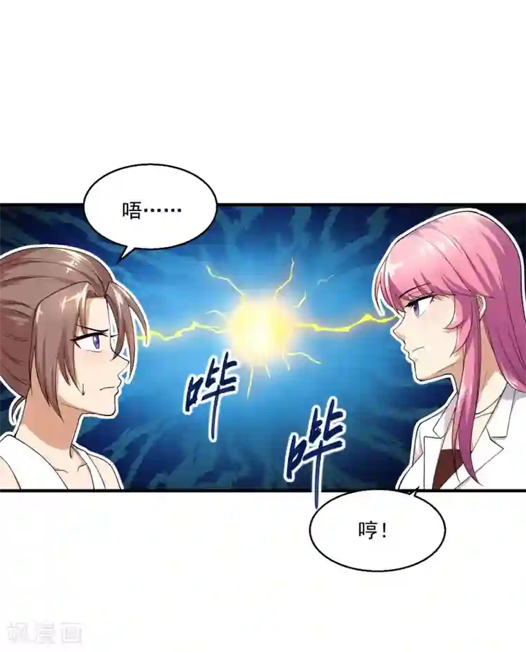 绝品医圣第19话 交锋