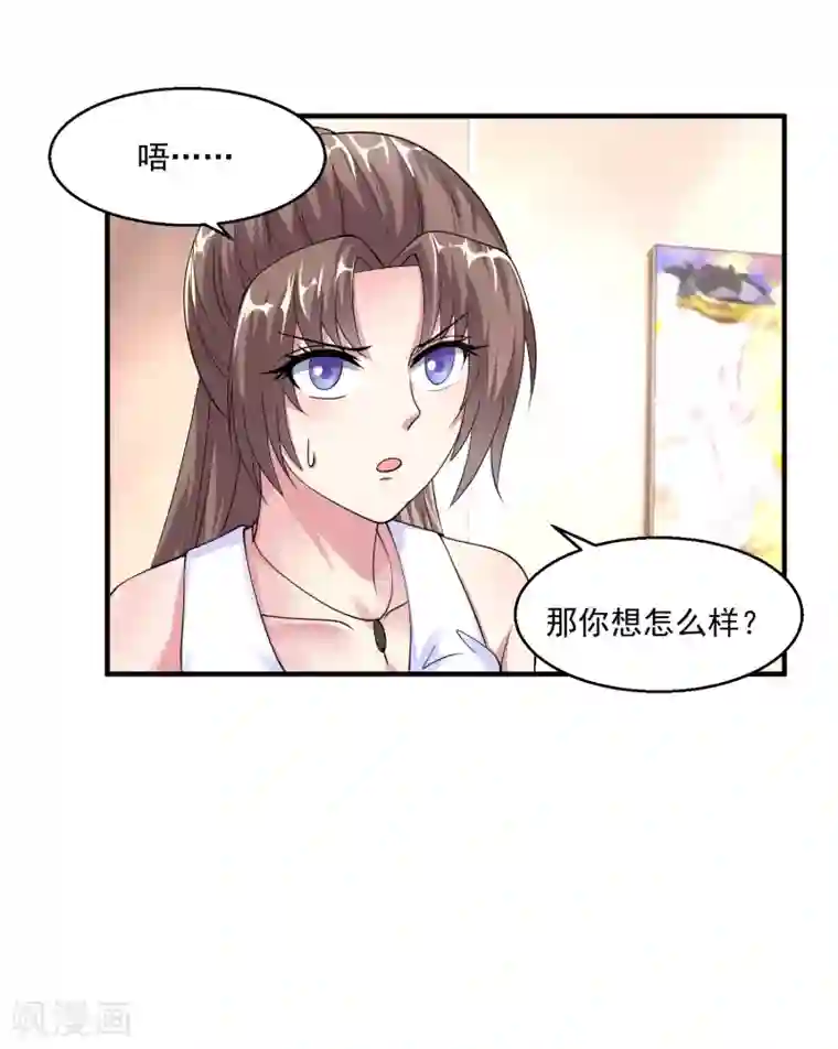 绝品医圣第19话 交锋