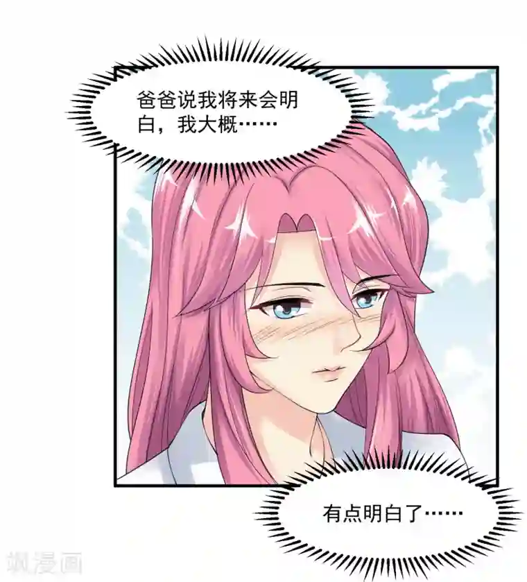 绝品医圣第20话 黑神会