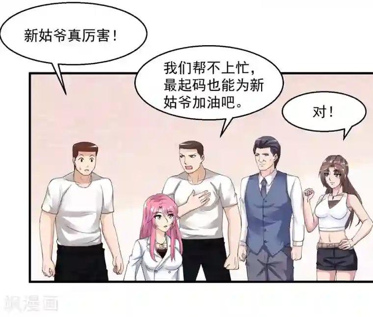 绝品医圣第20话 黑神会