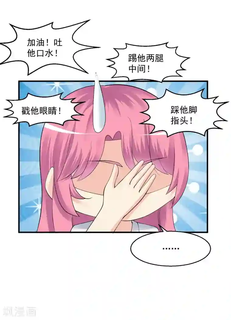 绝品医圣第20话 黑神会