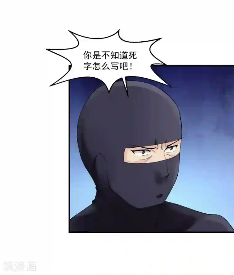 绝品医圣第20话 黑神会