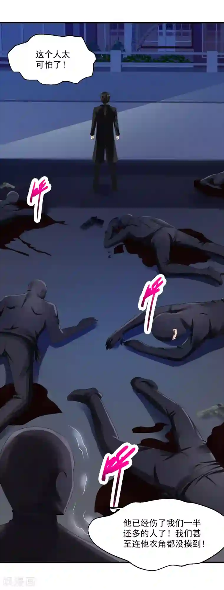 绝品医圣第20话 黑神会