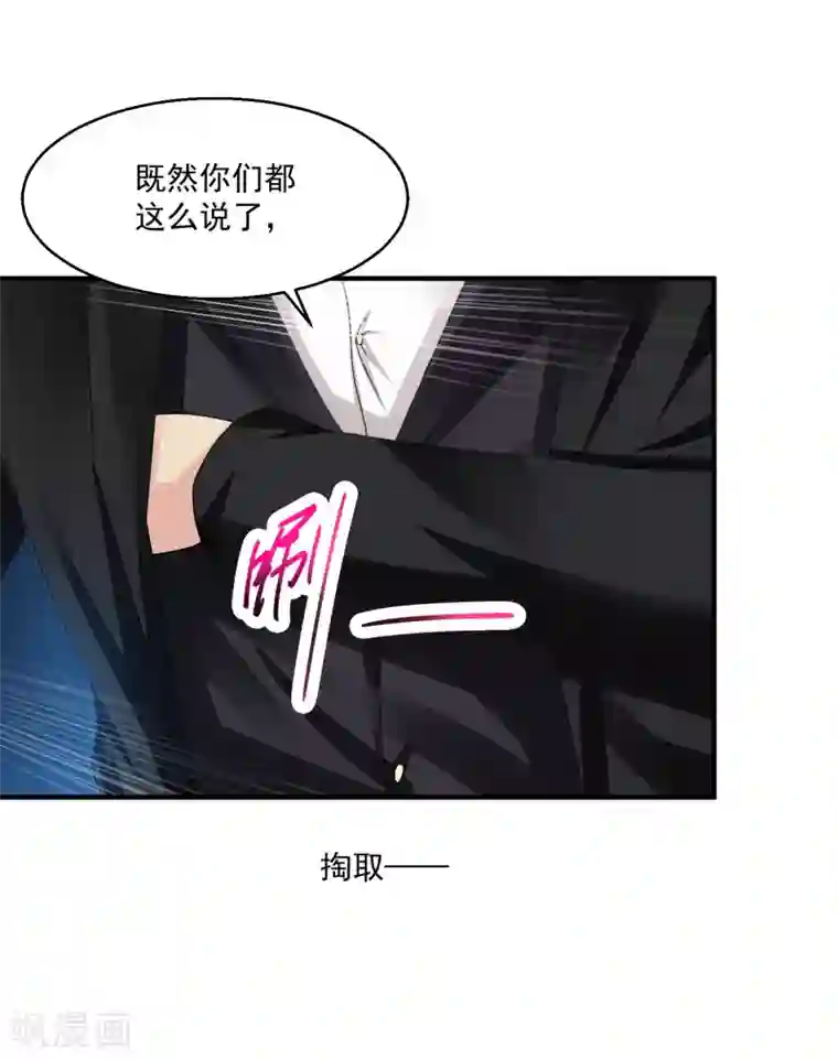 绝品医圣第20话 黑神会