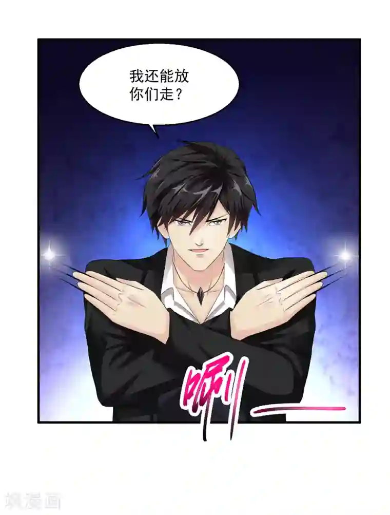 绝品医圣第20话 黑神会