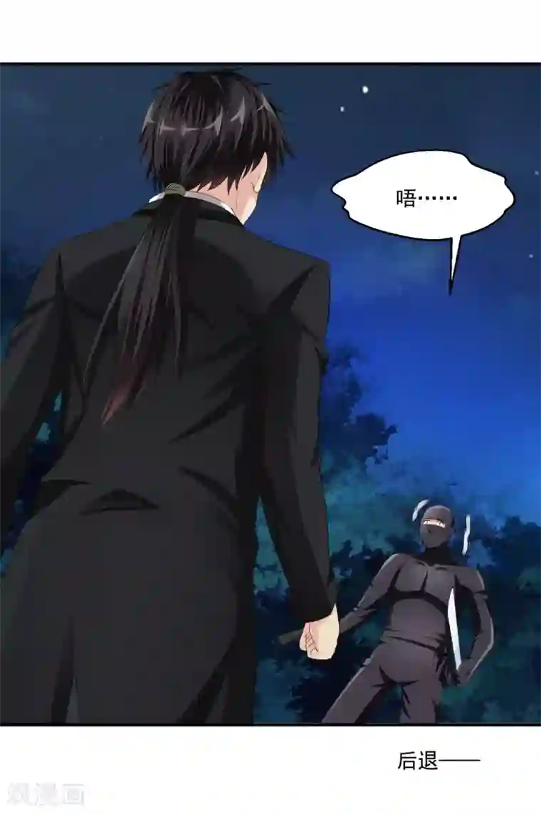 绝品医圣第20话 黑神会