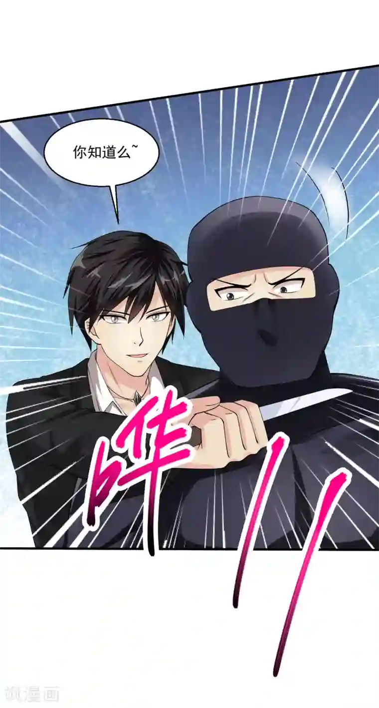 绝品医圣第20话 黑神会