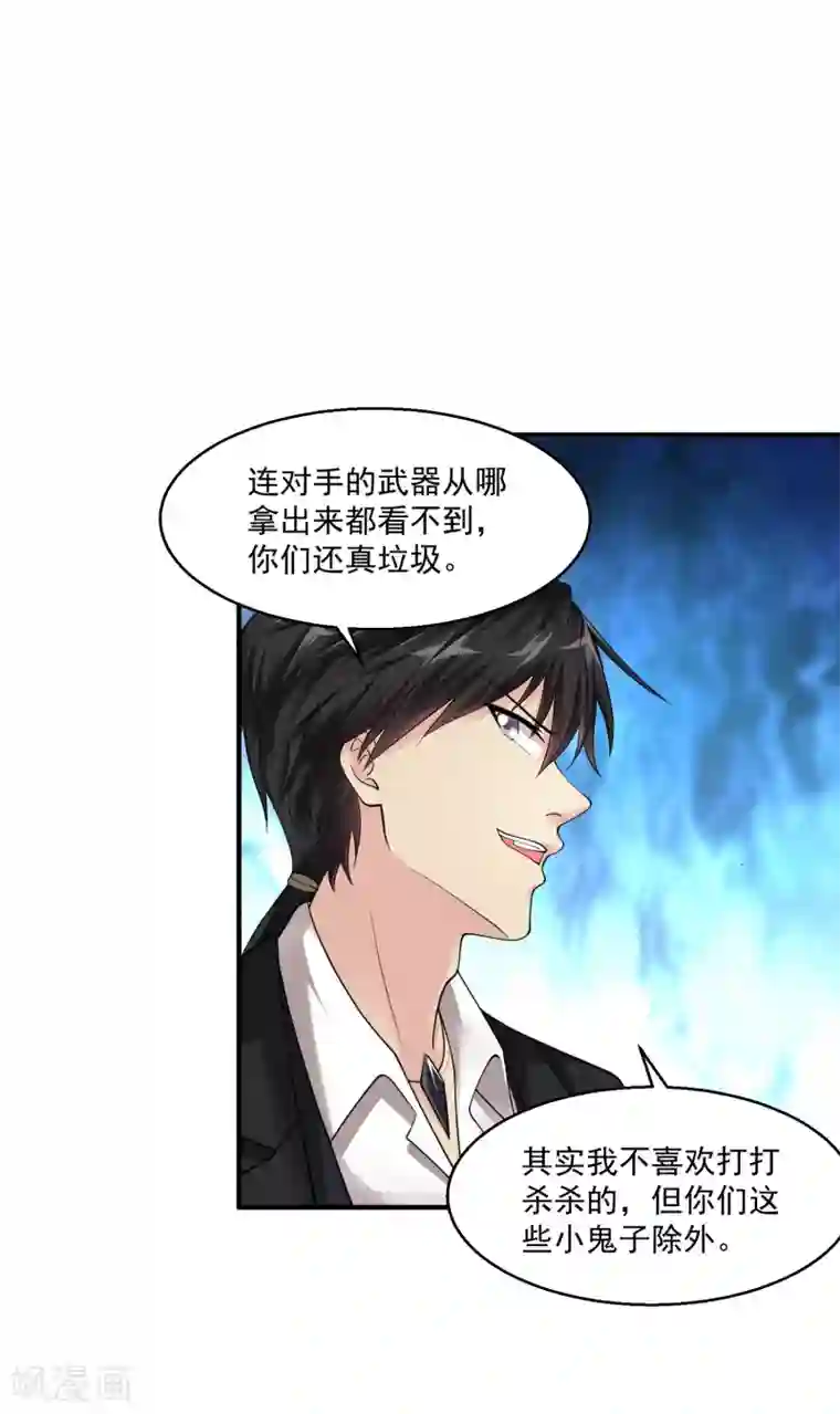 绝品医圣第20话 黑神会