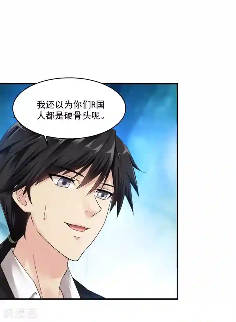 绝品医圣第21话 挂花平台