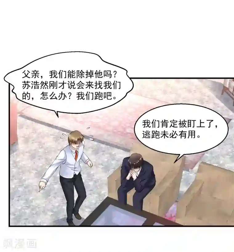 绝品医圣第21话 挂花平台