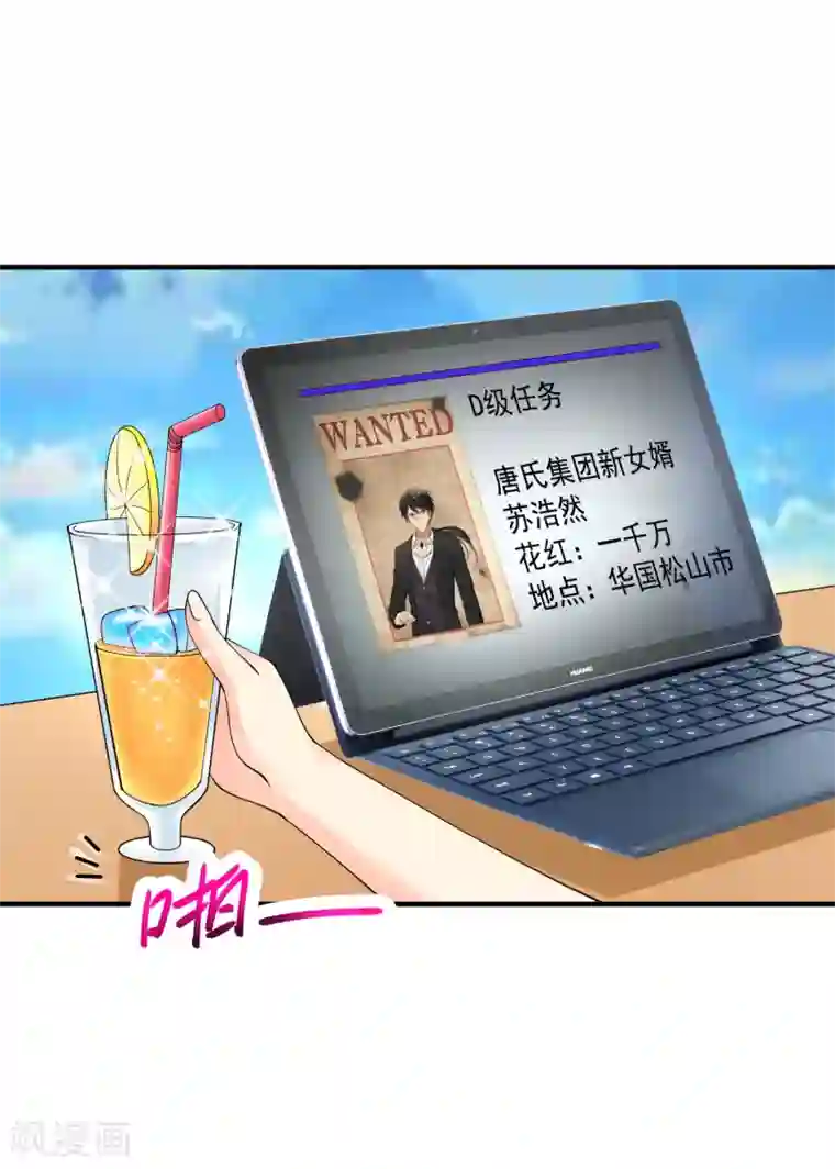 绝品医圣第21话 挂花平台