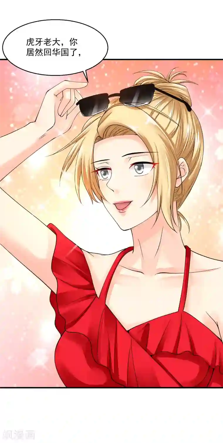 绝品医圣第21话 挂花平台