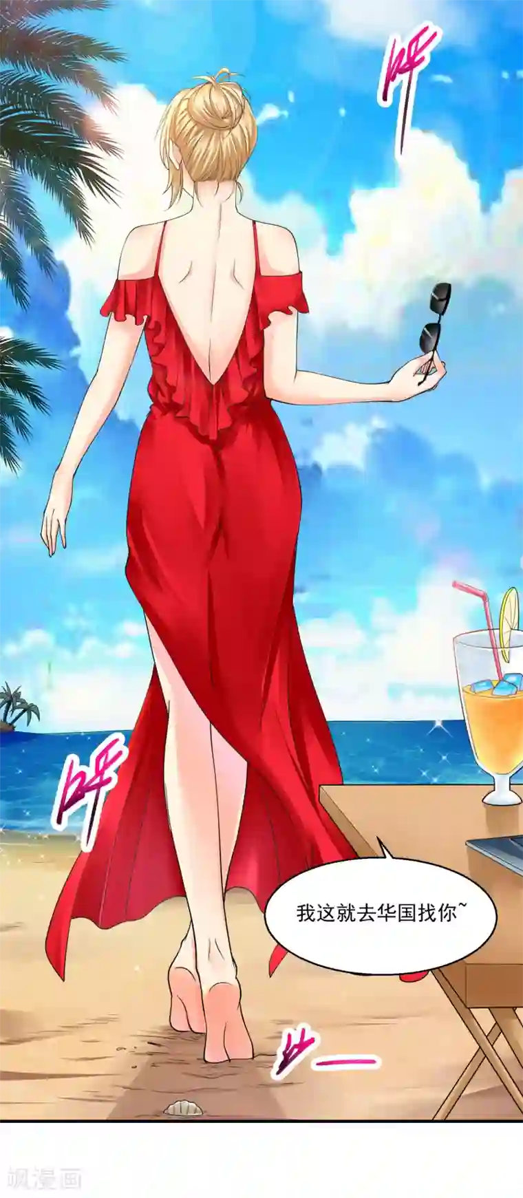 绝品医圣第21话 挂花平台