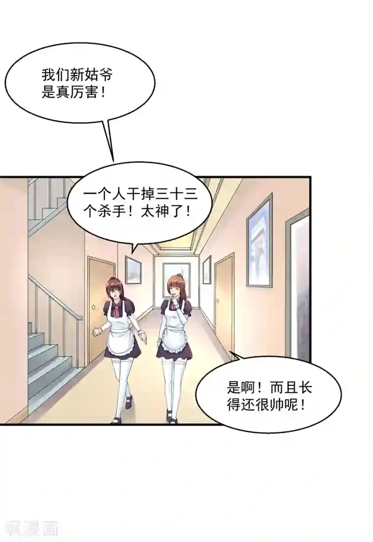 绝品医圣第21话 挂花平台