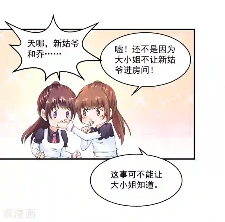 绝品医圣第21话 挂花平台