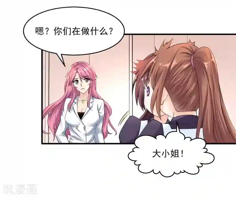 绝品医圣第21话 挂花平台