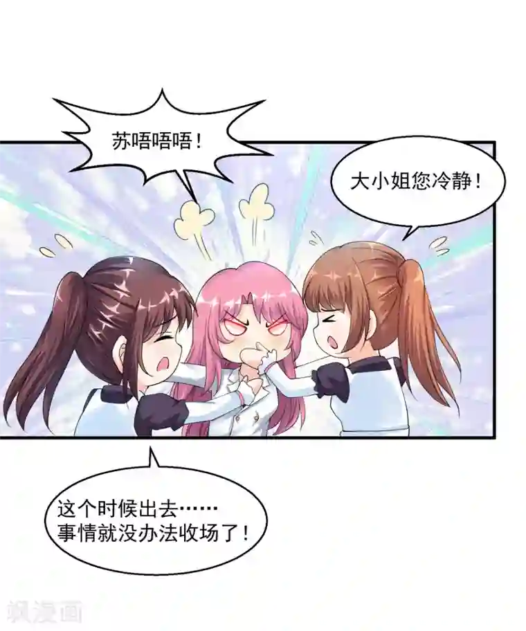 绝品医圣第21话 挂花平台