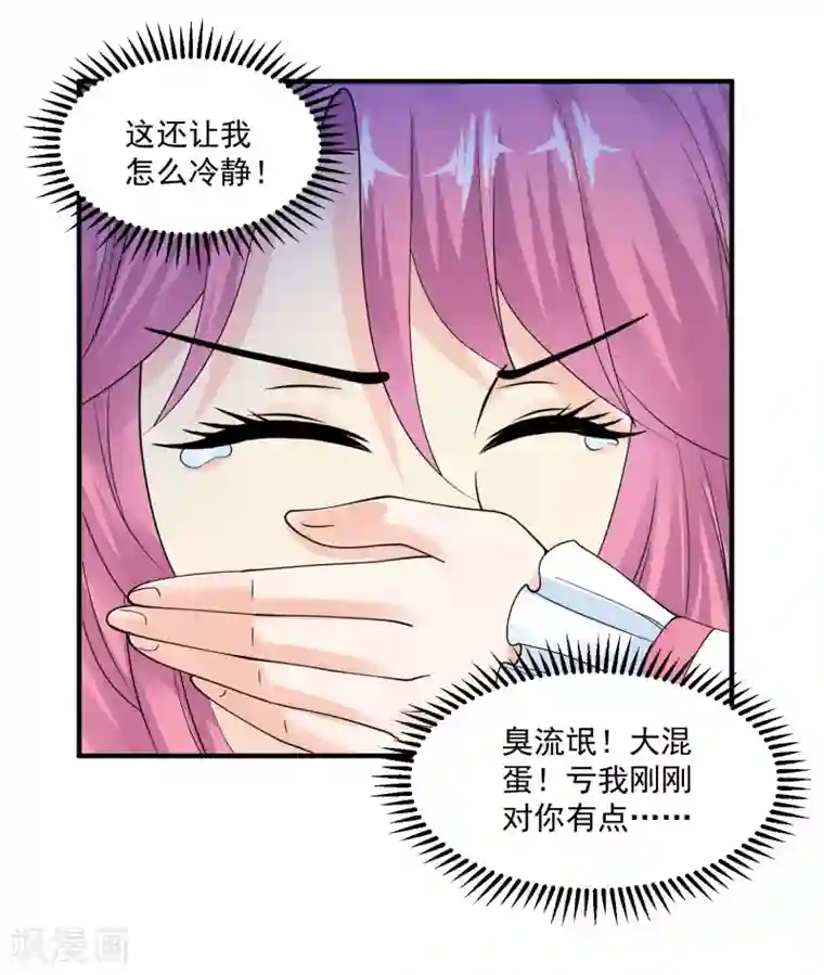 绝品医圣第21话 挂花平台