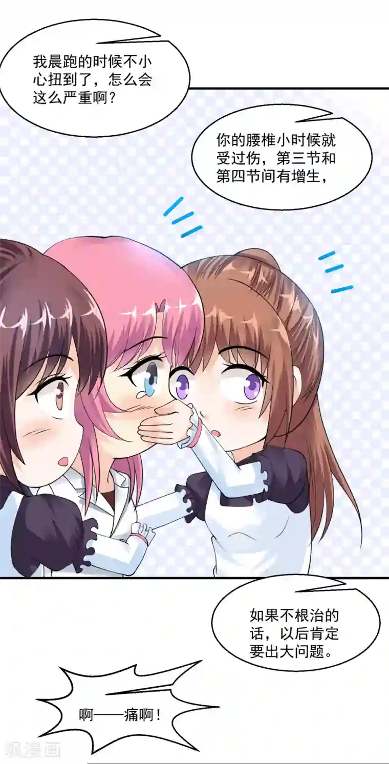 绝品医圣第21话 挂花平台