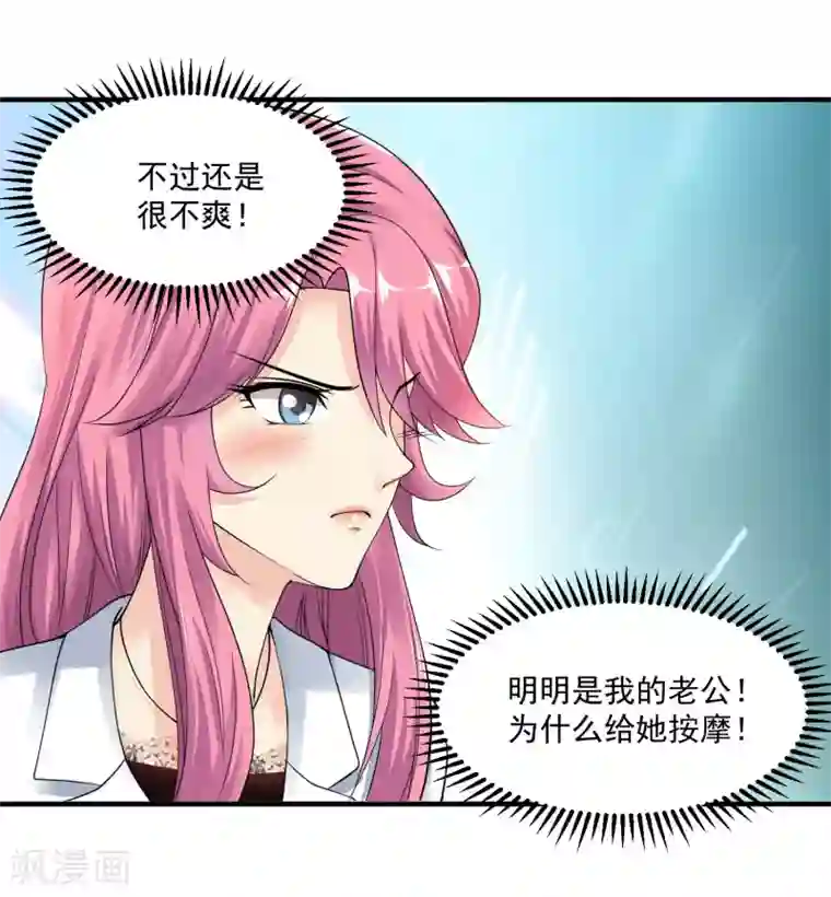 绝品医圣第21话 挂花平台