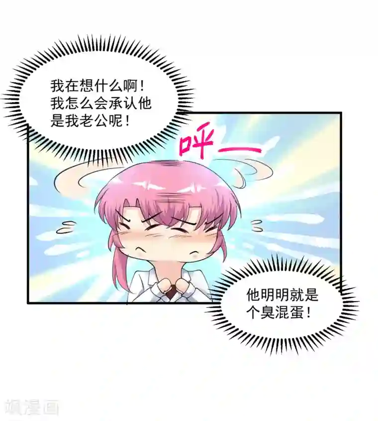 绝品医圣第21话 挂花平台