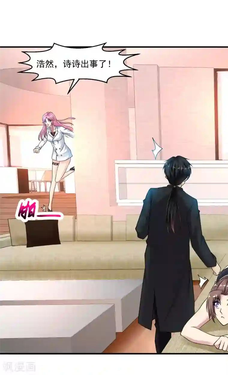 绝品医圣第21话 挂花平台