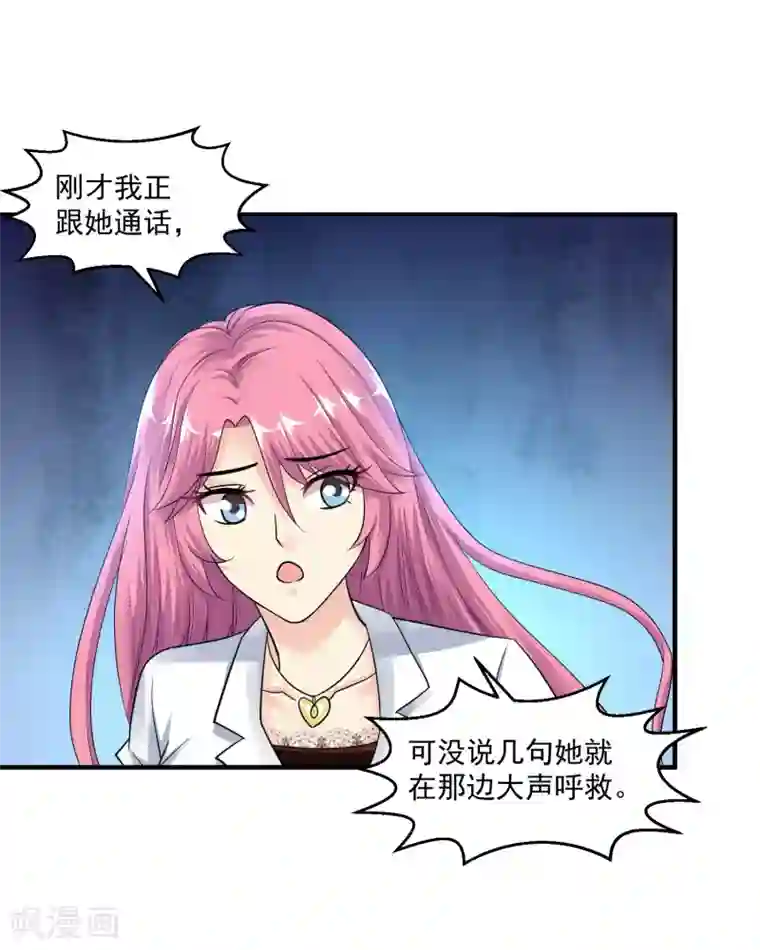 绝品医圣第21话 挂花平台