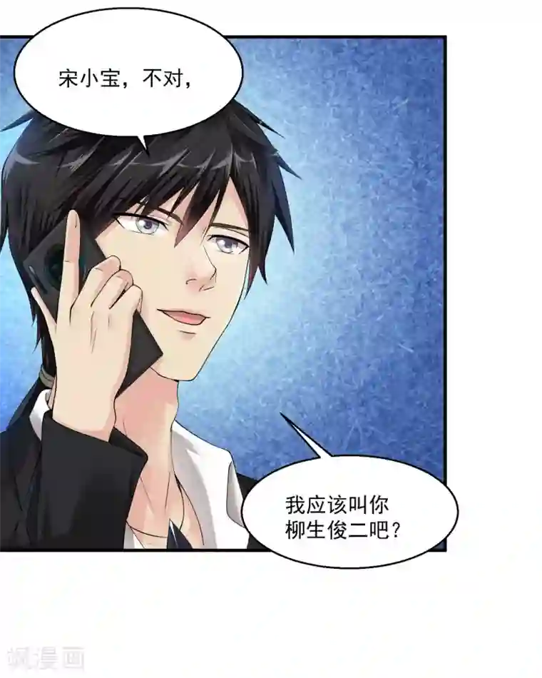 绝品医圣第21话 挂花平台