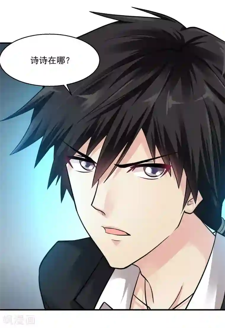 绝品医圣第21话 挂花平台