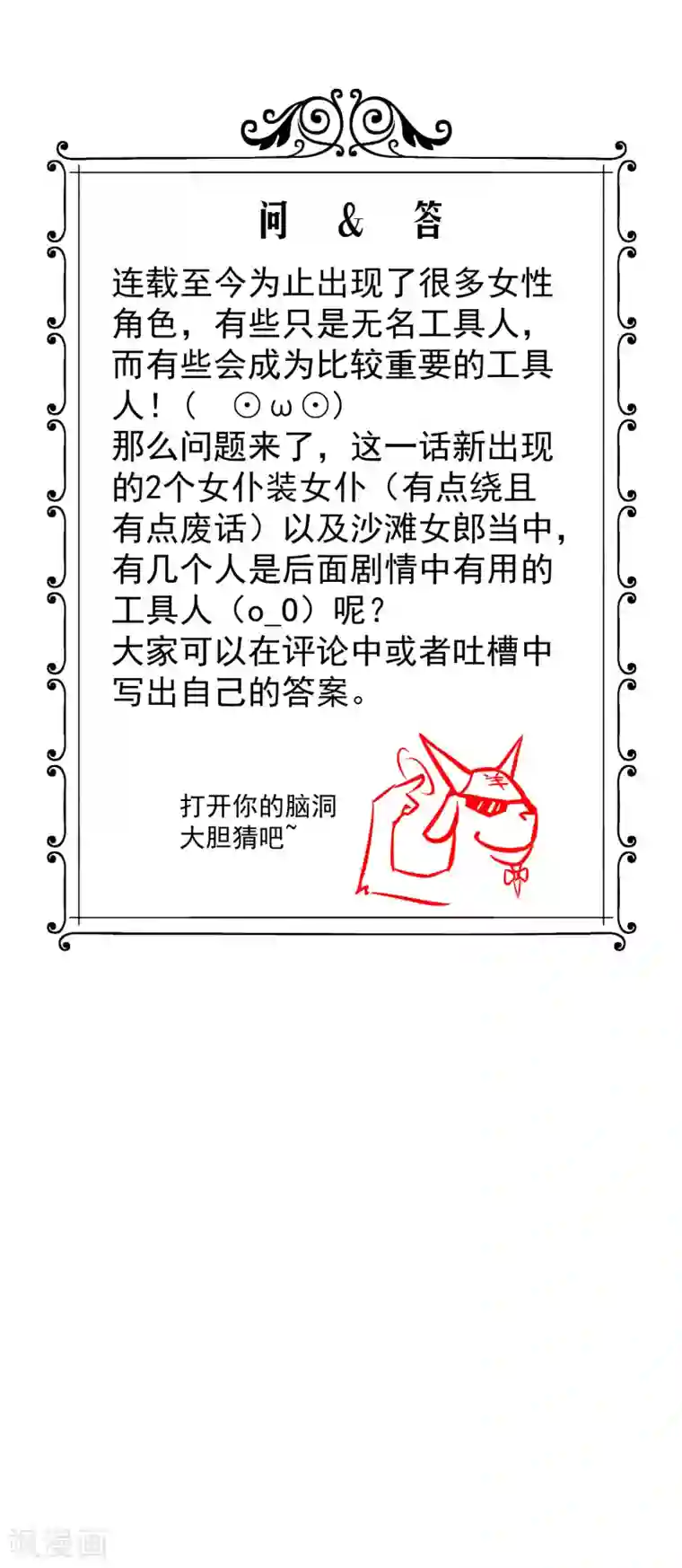 绝品医圣第21话 挂花平台