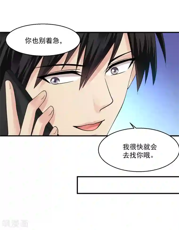 绝品医圣第21话 挂花平台