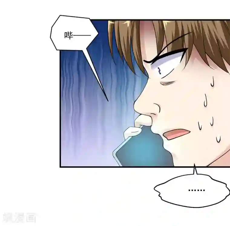 绝品医圣第21话 挂花平台