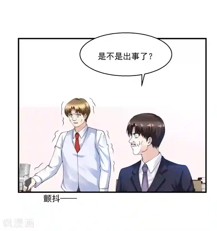 绝品医圣第21话 挂花平台