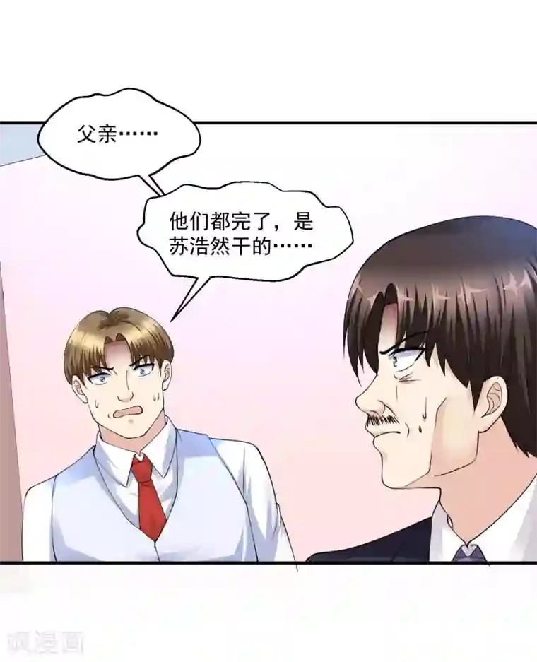 绝品医圣第21话 挂花平台