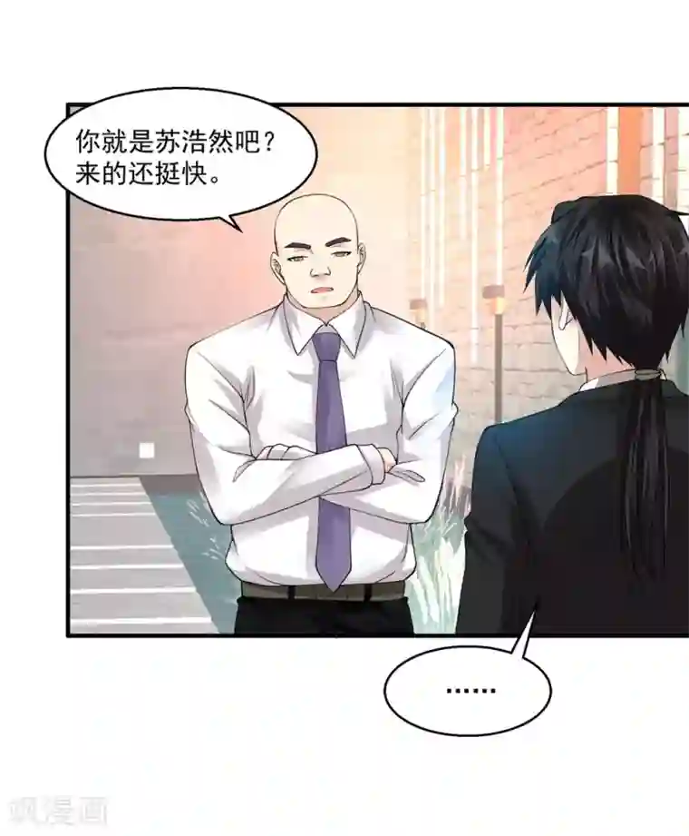 绝品医圣第22话 夜莺酒吧