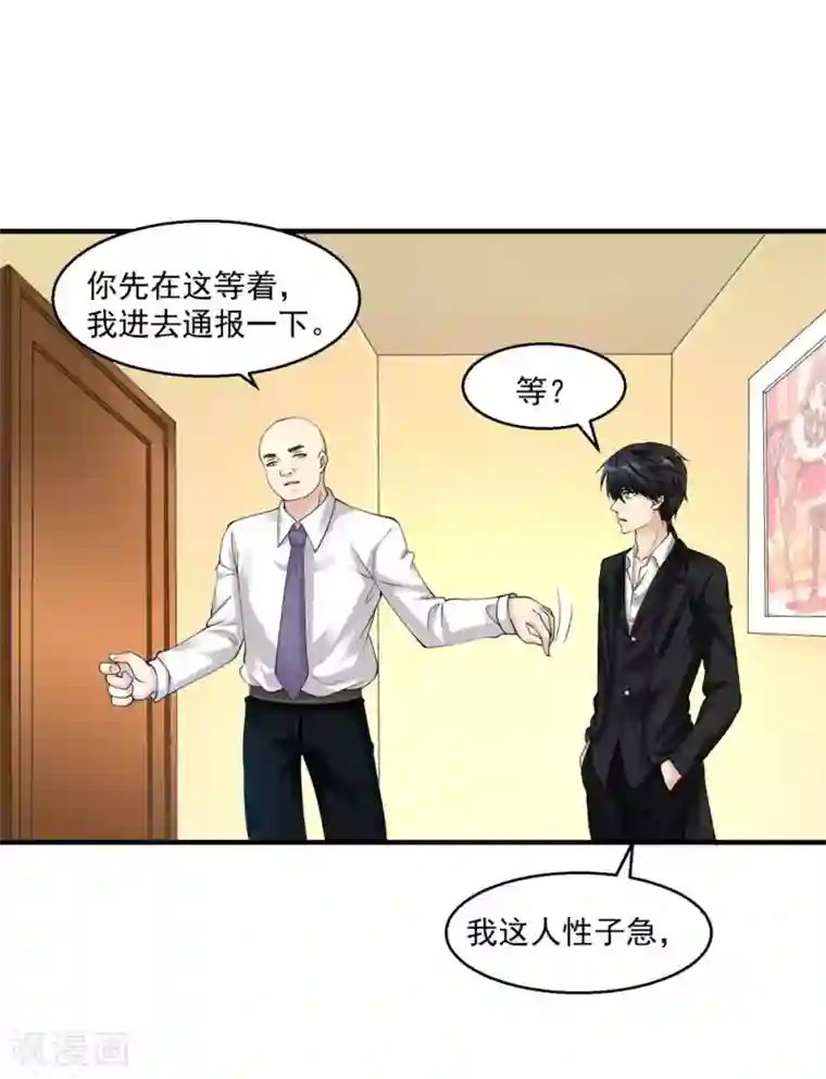 绝品医圣第22话 夜莺酒吧