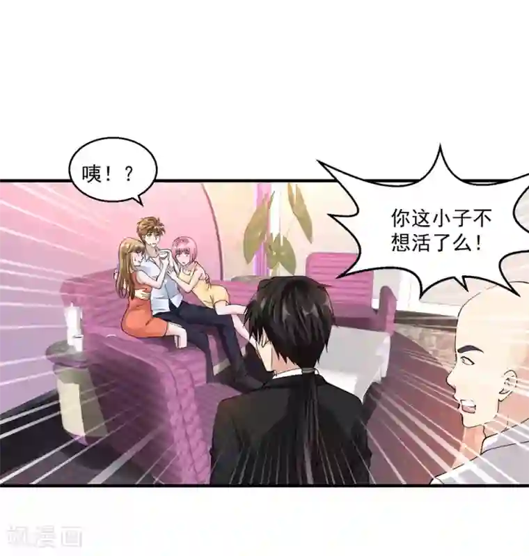 绝品医圣第22话 夜莺酒吧